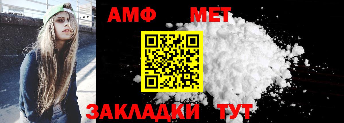 АМФЕТАМИН VHQ Кольчугино