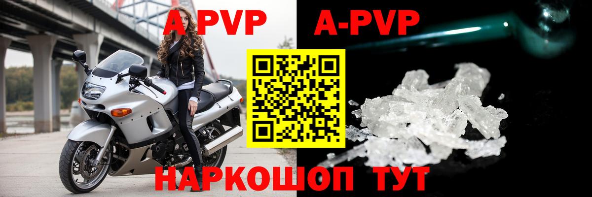 A-PVP кристаллы Кольчугино
