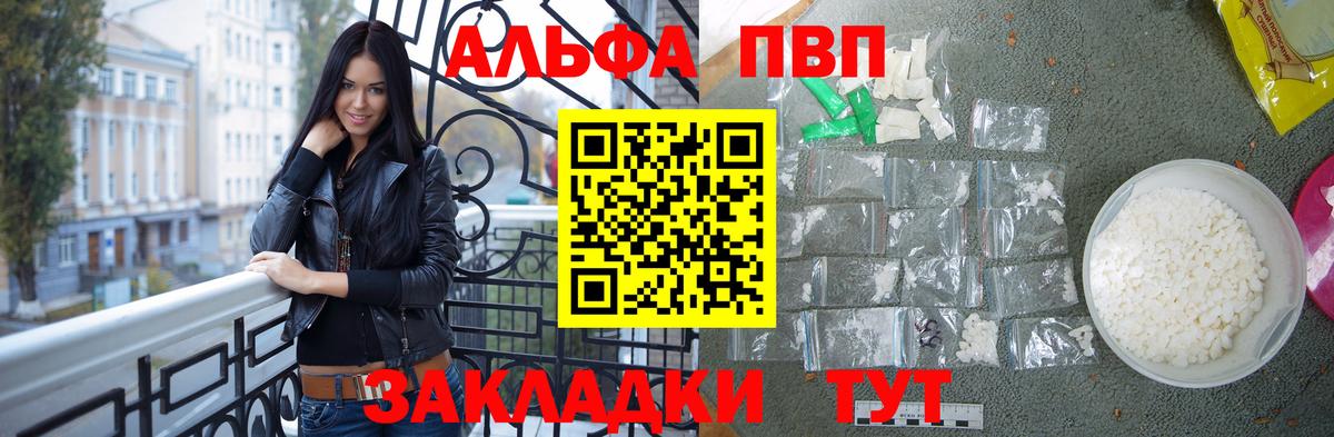 Alpha-PVP мука  Вход с VPN  где купить наркотик  А ПВП крисы CK  Кольчугино 