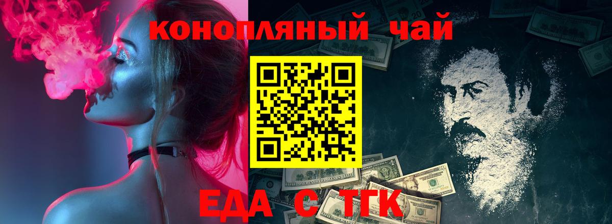 Печенье с ТГК марихуана  Вход с VPN  Кольчугино 