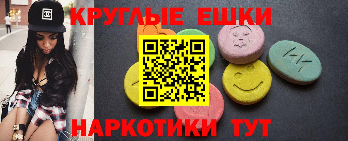 Экстази 250 мг Кольчугино