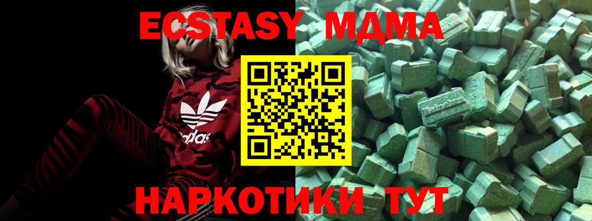 Экстази 280 MDMA  Экстази  ЭКСТАЗИ TESLA  Кольчугино  Вход с VPN 
