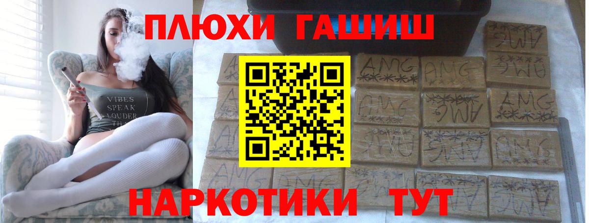 Кольчугино  ГАШИШ  ГАШИШ индика сатива  Вход с VPN  ГАШ Premium 