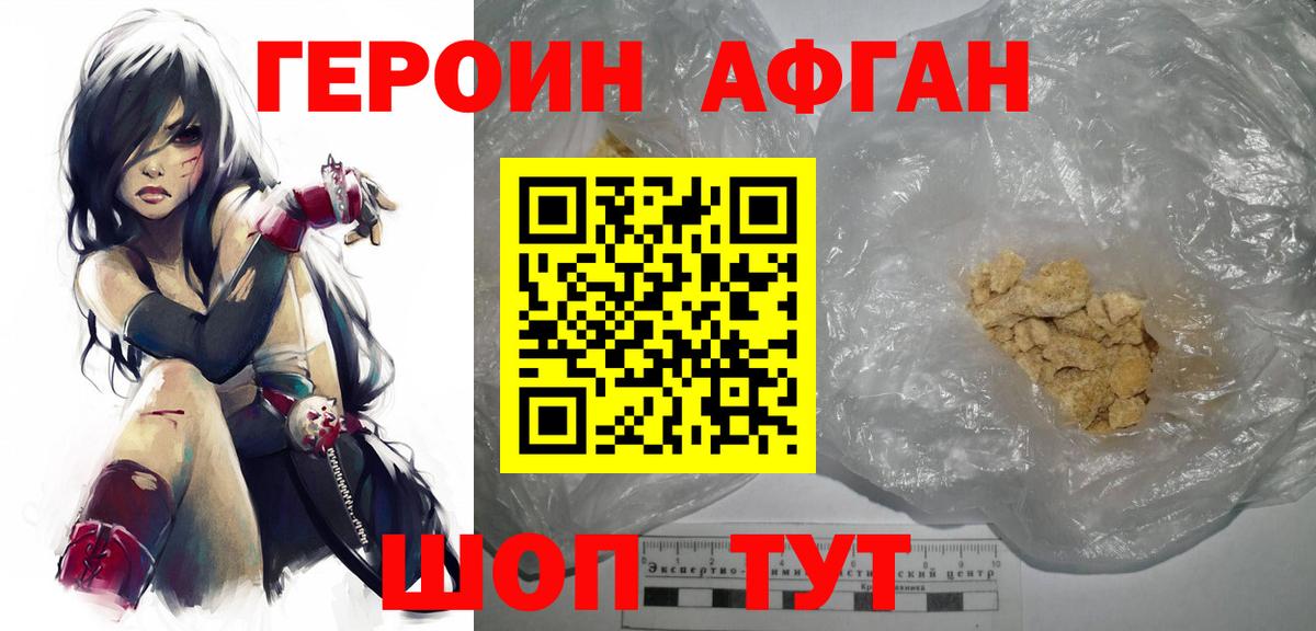 ГЕРОИН герыч  Вход с VPN  Кольчугино 