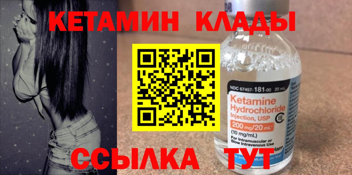 Кольчугино  Кетамин VHQ  Вход с VPN  Кетамин ketamine 