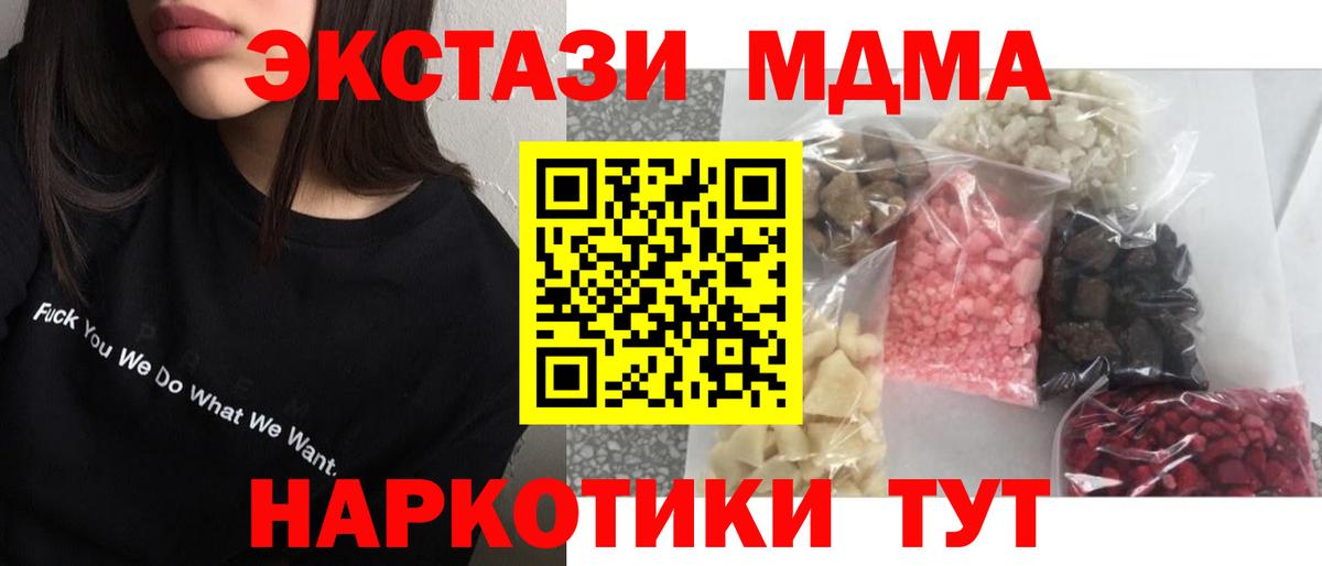 Кольчугино  МДМА кристаллы  Вход с VPN 