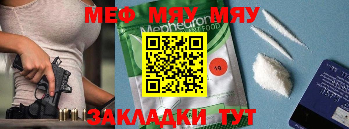 МЕФ кристаллы Кольчугино
