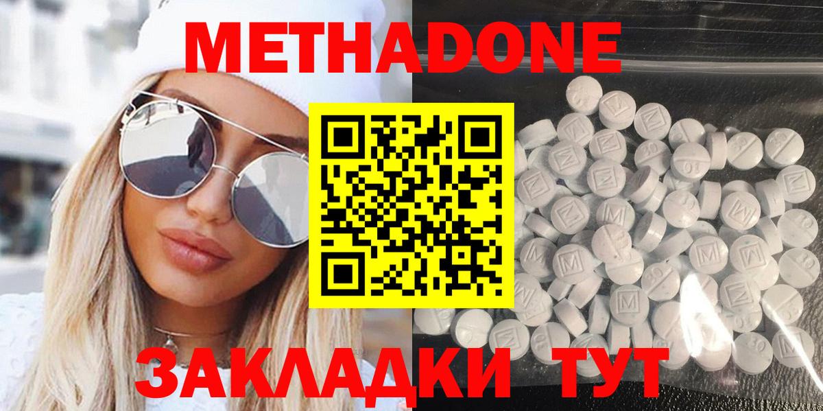Кольчугино  МЕТАДОН мёд  Вход с VPN  Метадон мёд 