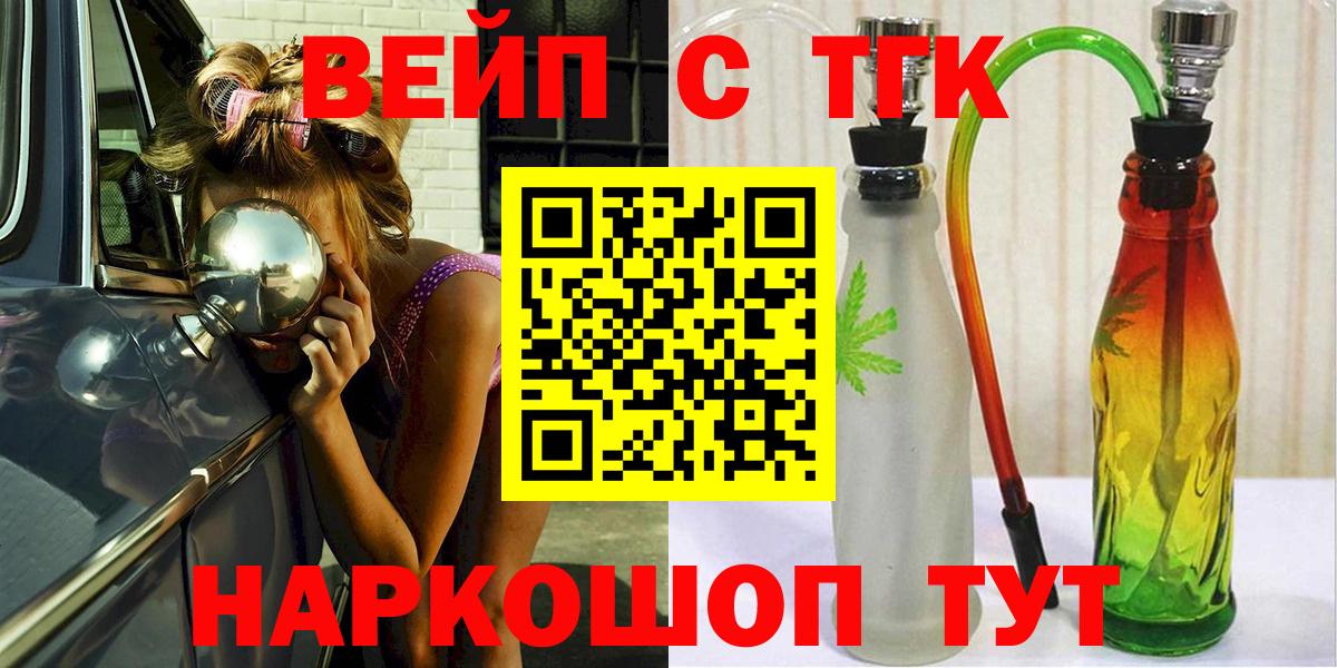 Кольчугино  Дистиллят ТГК Wax  Вход с VPN  ТГК гашишное масло 